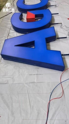 廣東AGCLED平面發(fā)光字戶外發(fā)光字